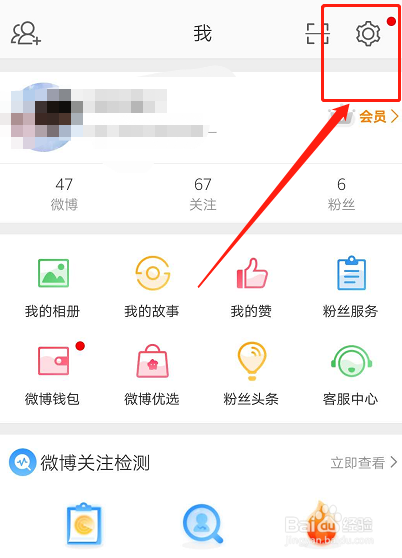 微博如何关闭评论带图