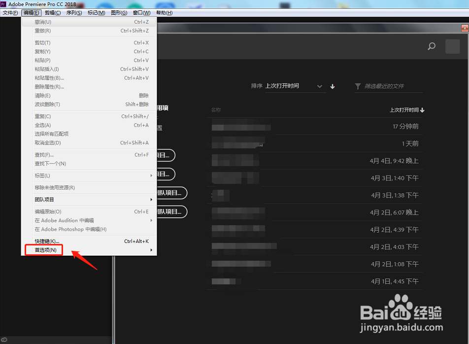 PR中如何调节工作台界面的亮度？
