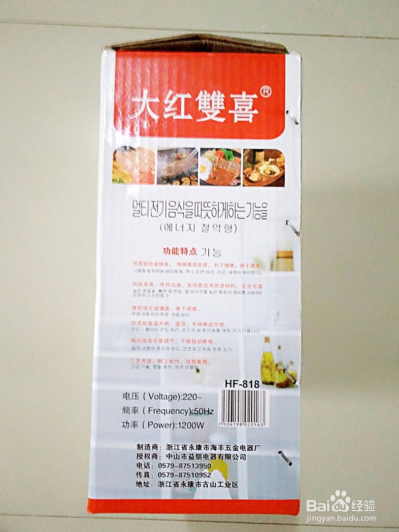 #首晒#大红双喜 韩式多功能电热锅 开箱晒物