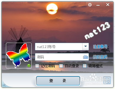 我的世界端口映射nat123