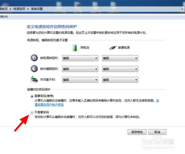 电脑显示已锁定和切换用户要怎么解决