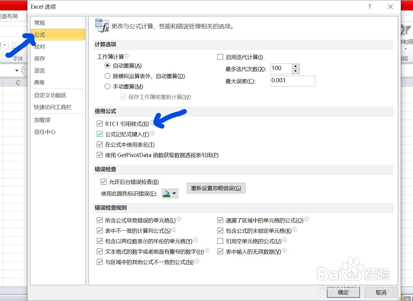 EXCEL中如何将列标题用数字表示