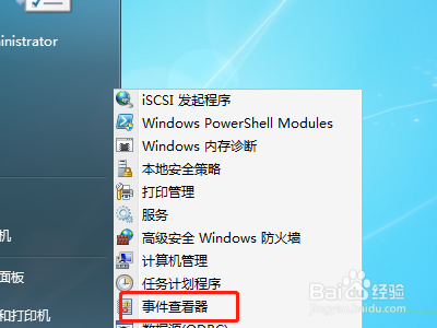 怎么找到应用程序和服务日志
