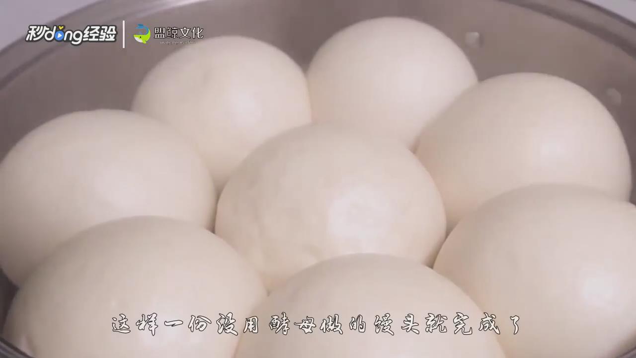 无酵母怎么蒸馒头