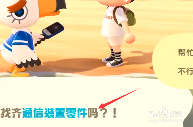 动物之森金铲子怎么获得