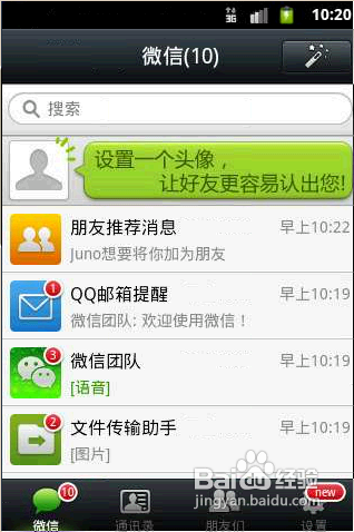 怎么用电脑玩微信