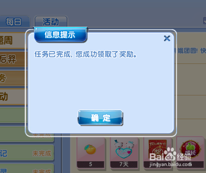 炫舞时代任务篇——教师节快乐