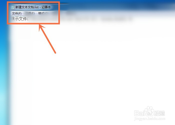 .list文件如何打开