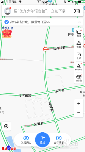 百度地图怎么下载离线地图？