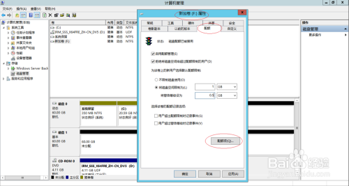 Windows server 2008 R2如何查看系统磁盘配额项