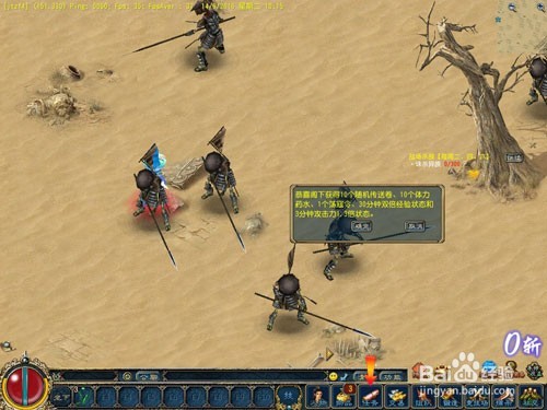 《征服OL》新服岁月如歌之活动升级