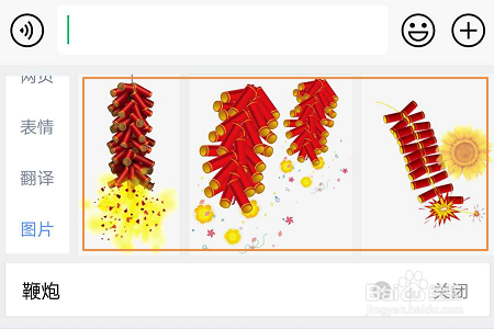 手机百度输入法如何搜索网络图片？