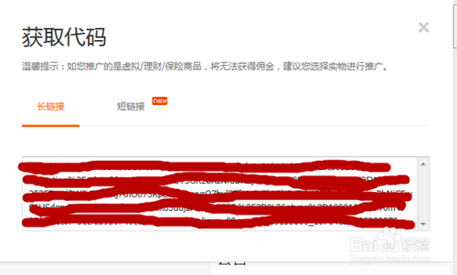 怎么才能成为一名淘宝客