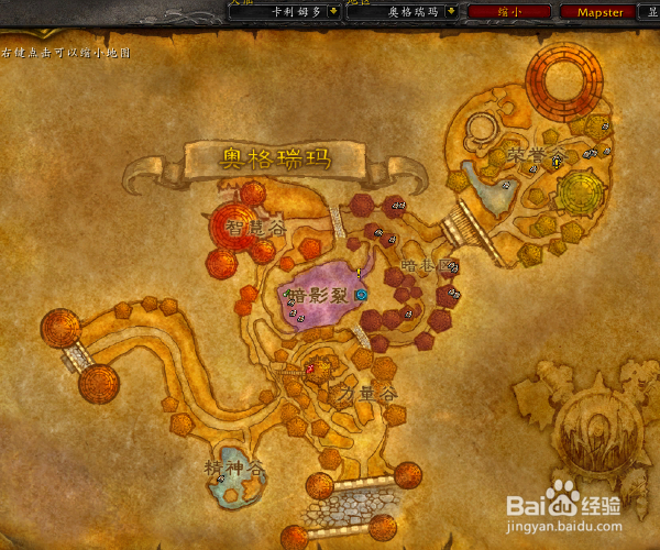 魔兽世界怀旧服碎手军礼怎么做