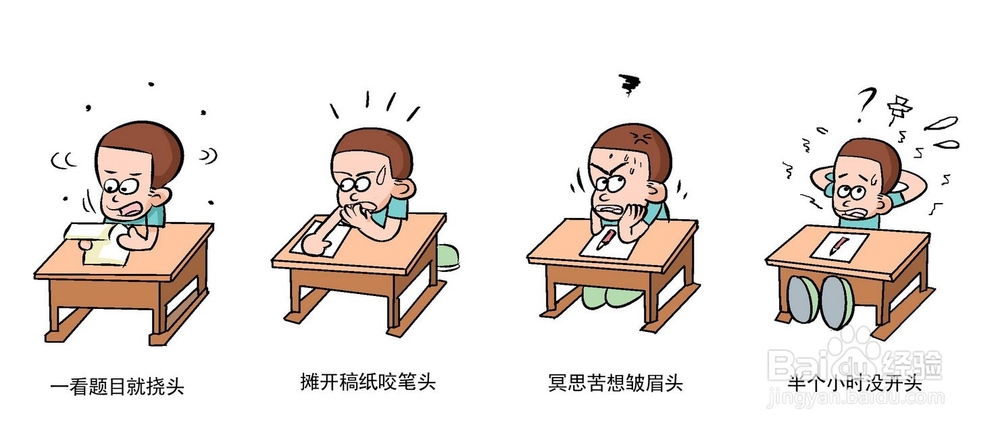 作文如何拿高分