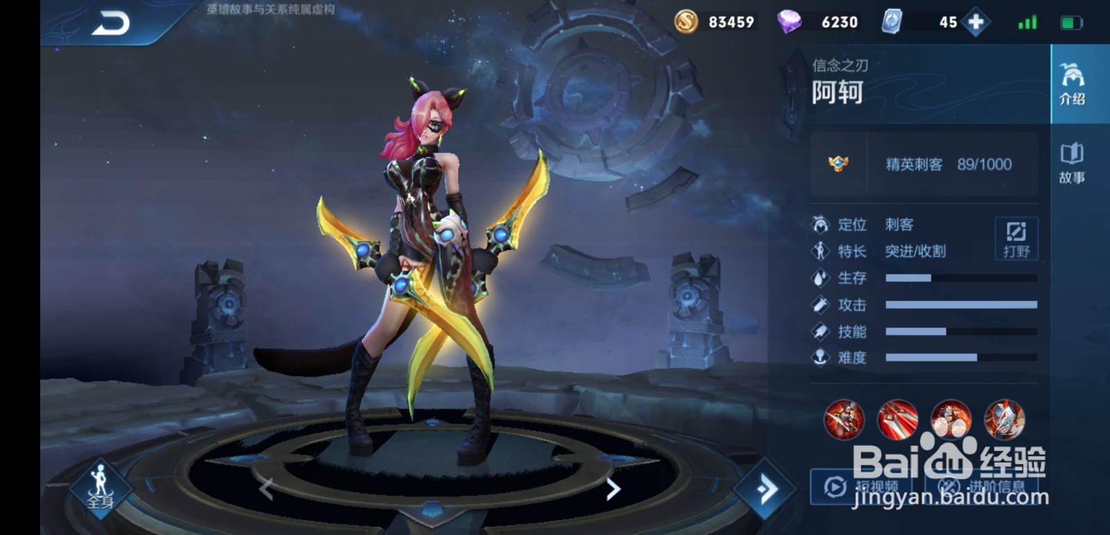 阿珂如何carry全场