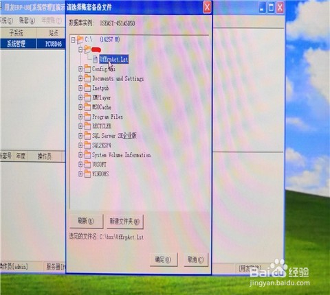 用友ERP供应链管理实验输出和引入？
