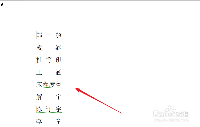 word中怎么将竖排的名字对齐？