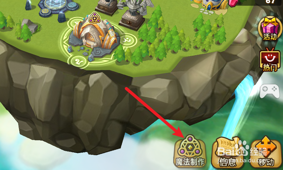 魔灵召唤如何批量制作符文