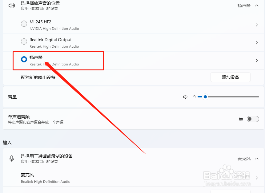 电脑连接投影仪后音响没有声音