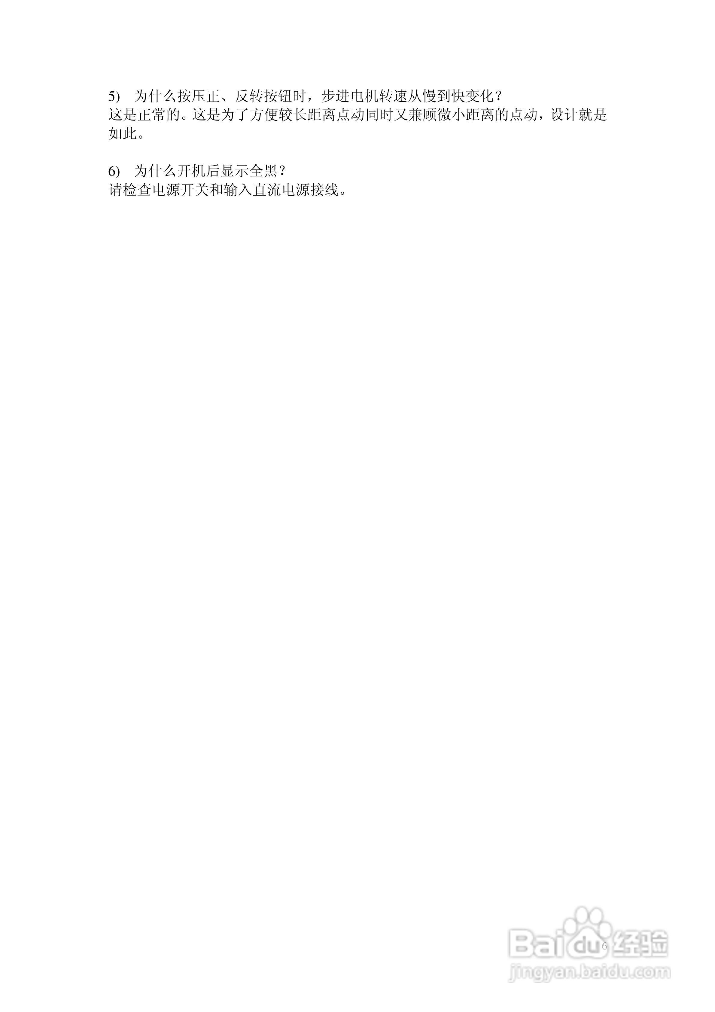 日升电气ZDJ-SRII型数码显示单步进制袋机控制器说明书