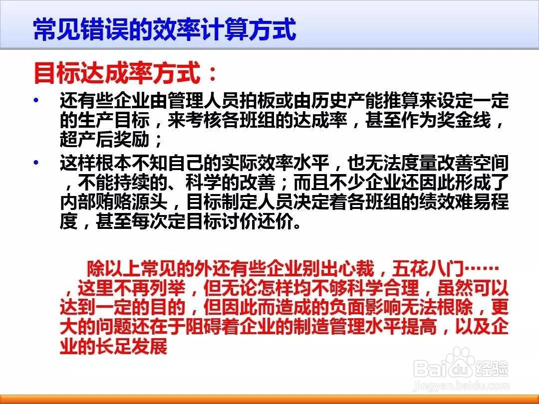 如何提高制造企业的生产效率