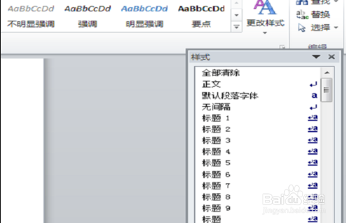 编辑好的目录怎么修改