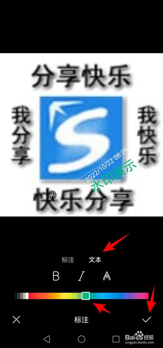 怎么用华为手机图库实现图片添加水印