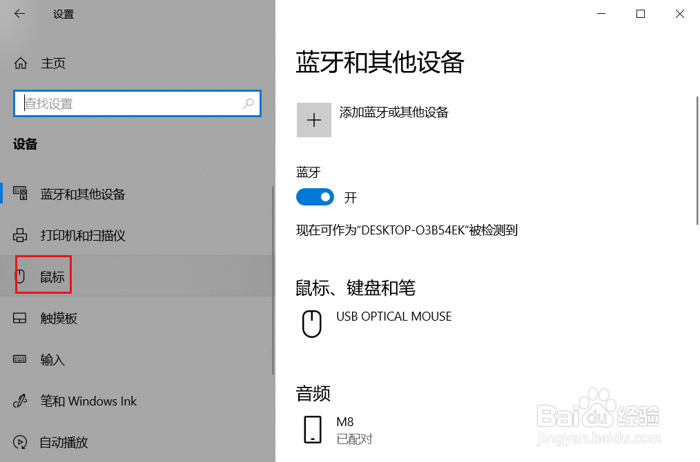 win10怎么更改鼠标指针大小