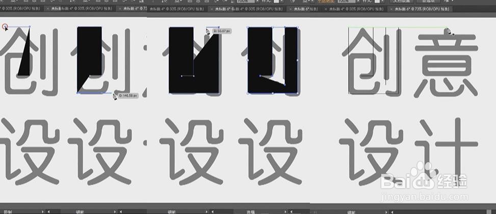 使用PS和AI设计【创意设计】艺术字