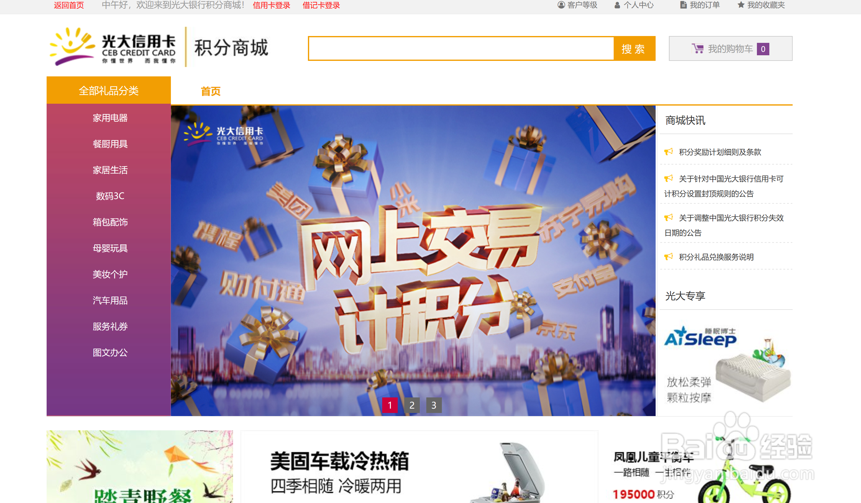 光大银行积分如何兑换联通充值卡
