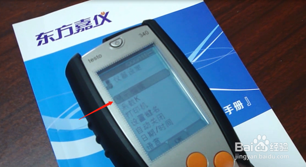 TESTO德图340烟气分析仪怎样更换烟气单位操作