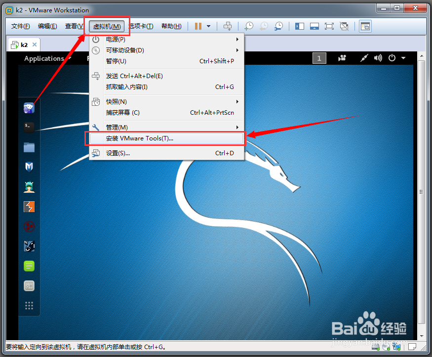 vmware下Kali 2.0安装VMware Tools