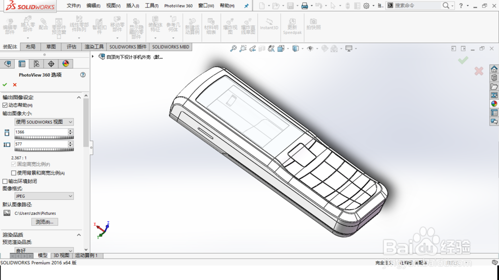 SolidWorks如何对模型进行渲染?