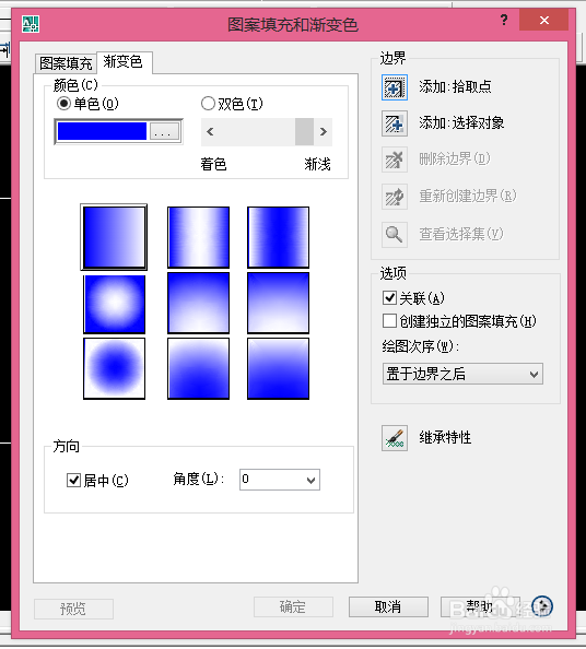 AUTOCAD里如何填充渐变色