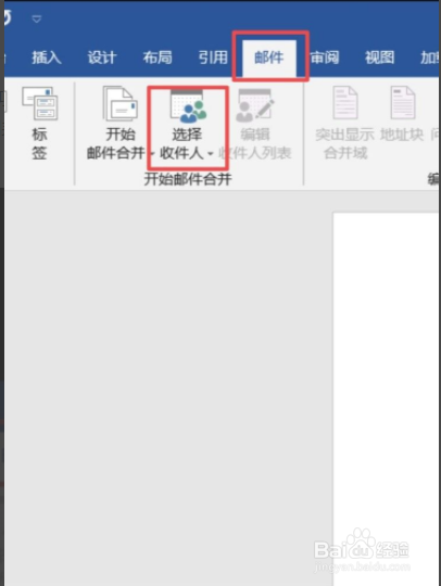 如何用word合并邮件