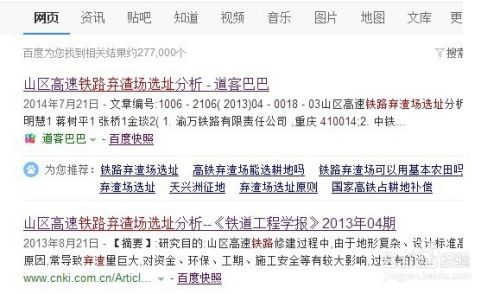 怎么免费复制保存网页文档到word中