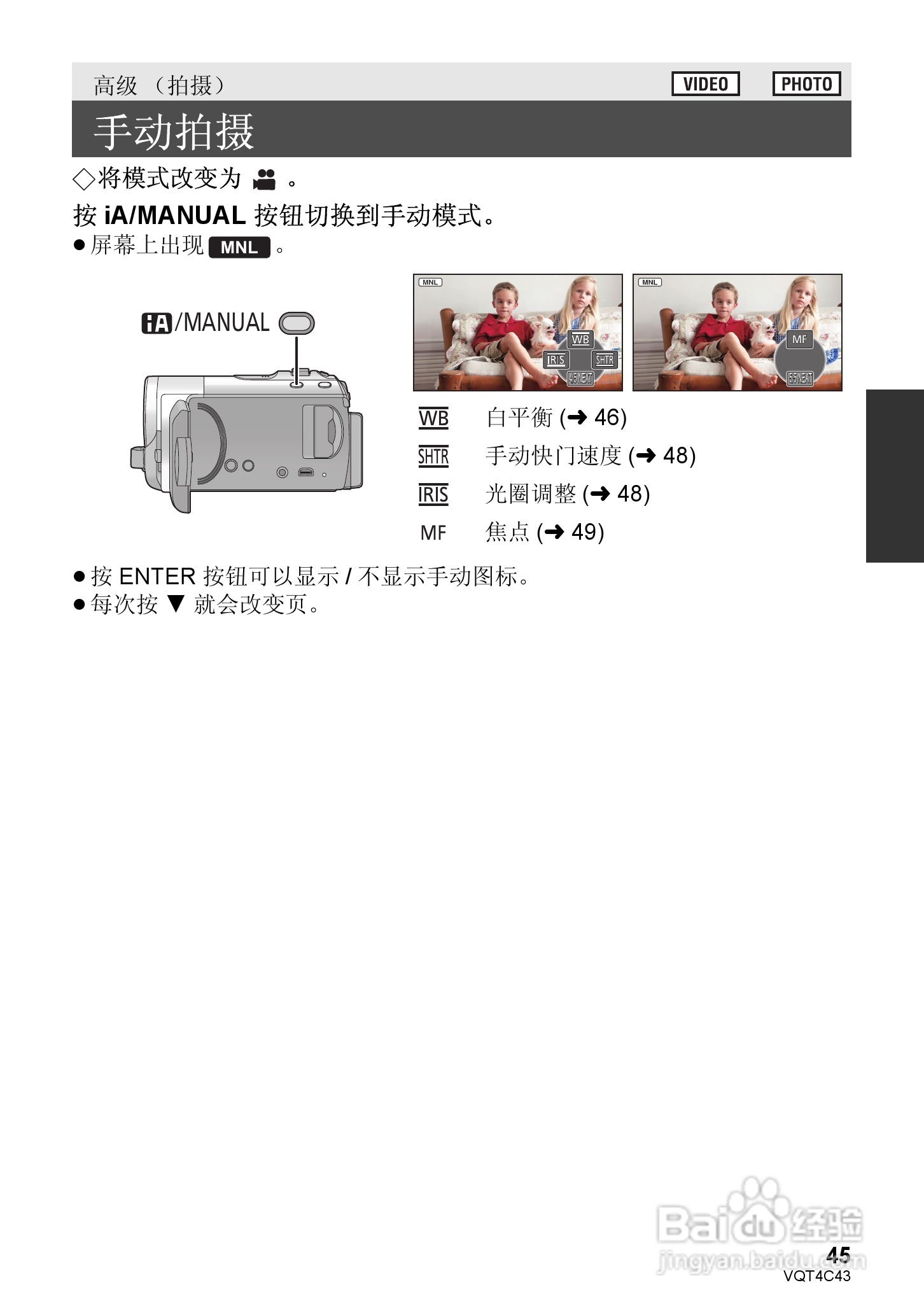 松下HC-V10GK数码摄像机使用说明书:[5]