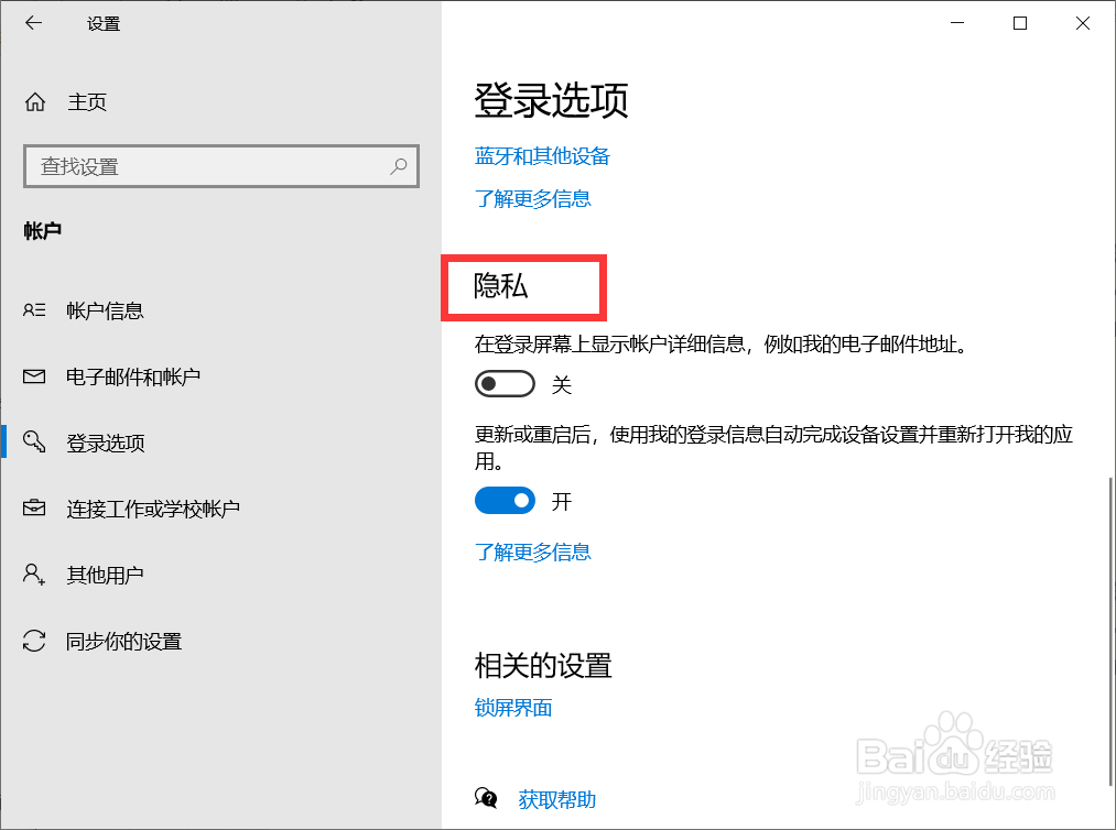 解决win10开机自动打开Word空白文档的问题