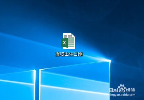 如何快速提取身份证号中的出生日期