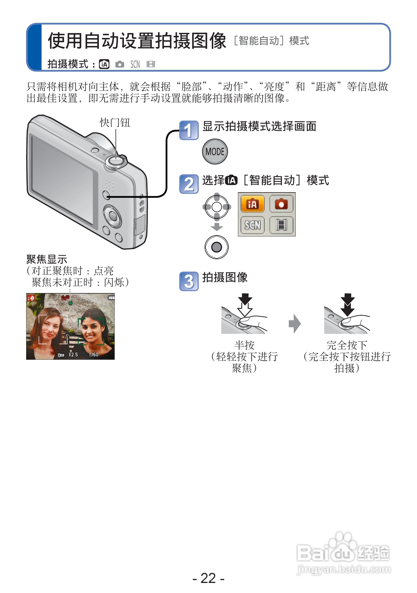 松下DMC-S2数码相机使用说明书:[3]
