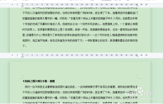 怎么把一个文档拆成两部分显示