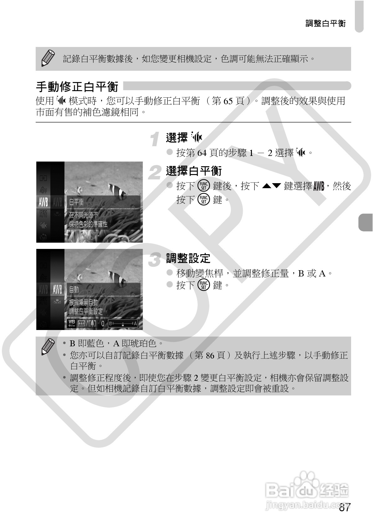 Canon IXUS220HS相机使用说明书:[9]
