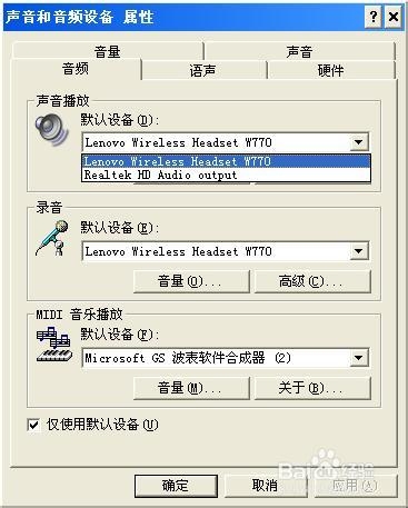 电脑没有声音/突然没有声音/视频没有声音怎么办