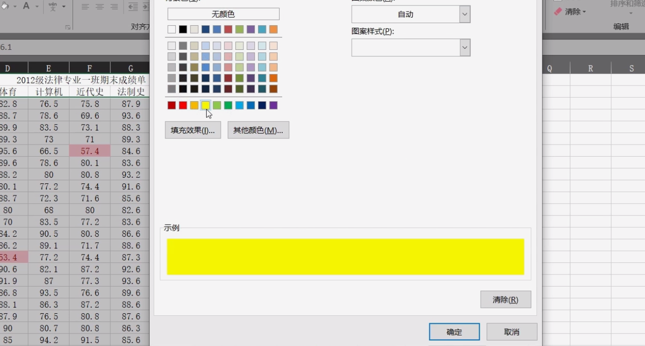 如何在excel选中范围内的单元格并标记?