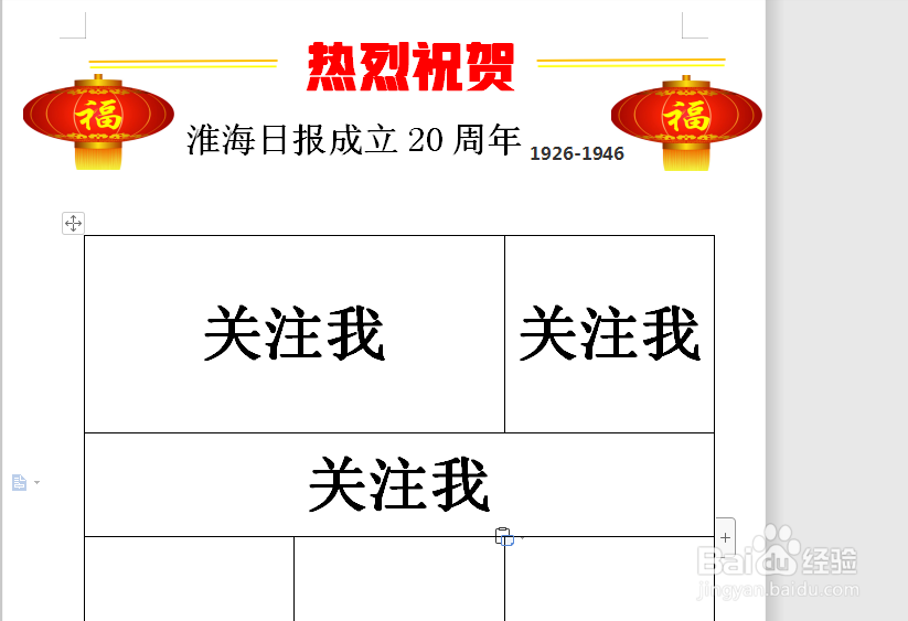 在word中，怎么设计报刊的页面布局？