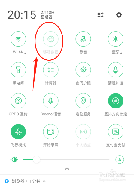 怎么设置oppo A5手机启用移动数据功能