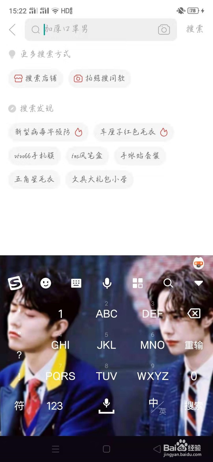拼多多怎么搜索店铺名字