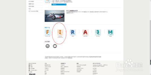 如何申请autodesk旗下软件的学生版 百度经验