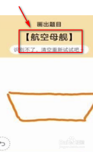 qq你画我猜航空母舰怎么画